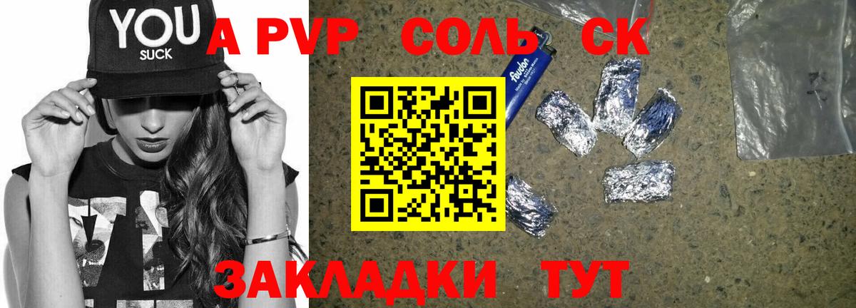 Майкоп  A PVP VHQ  Alfa_PVP СК  Вход с VPN  Alpha-PVP Соль 