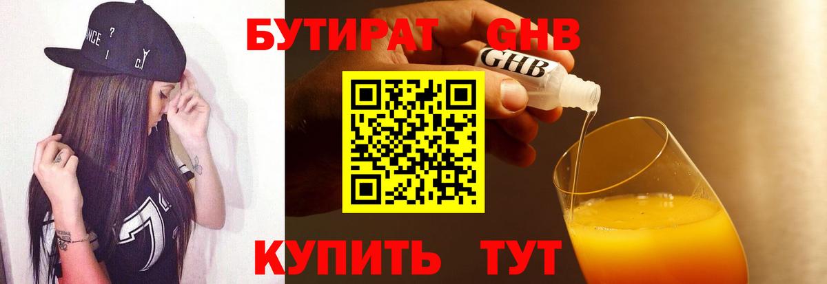 Майкоп  БУТИРАТ BDO  Вход с VPN 