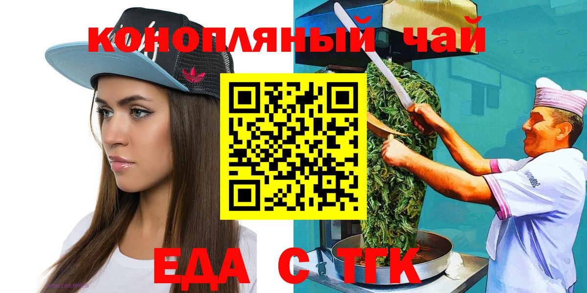 Печенье с ТГК конопля  Вход с VPN  Майкоп 