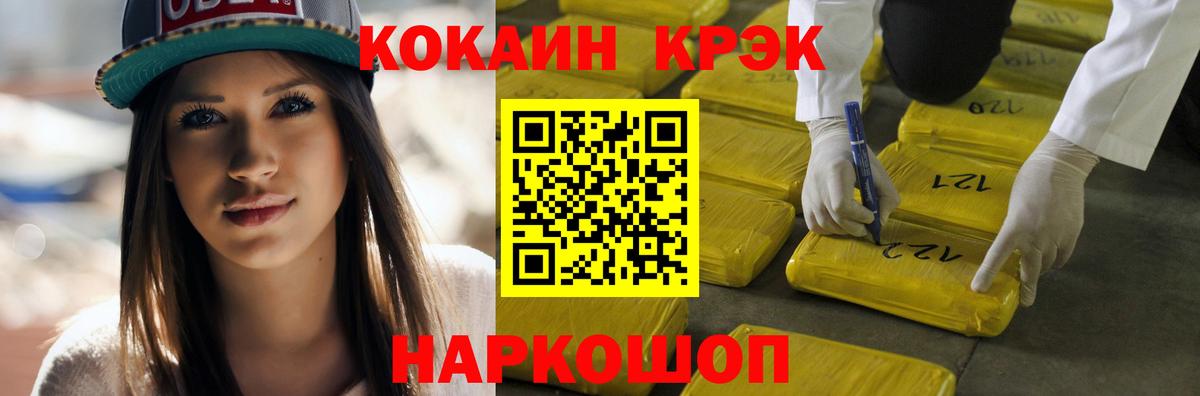 КОКАИН Боливия Майкоп