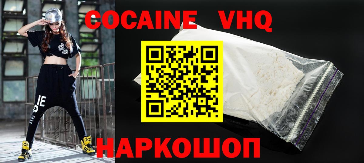 Кокаин Эквадор  Вход с VPN  Майкоп  КОКАИН Fish Scale 