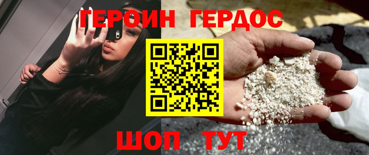 Героин Афган Майкоп