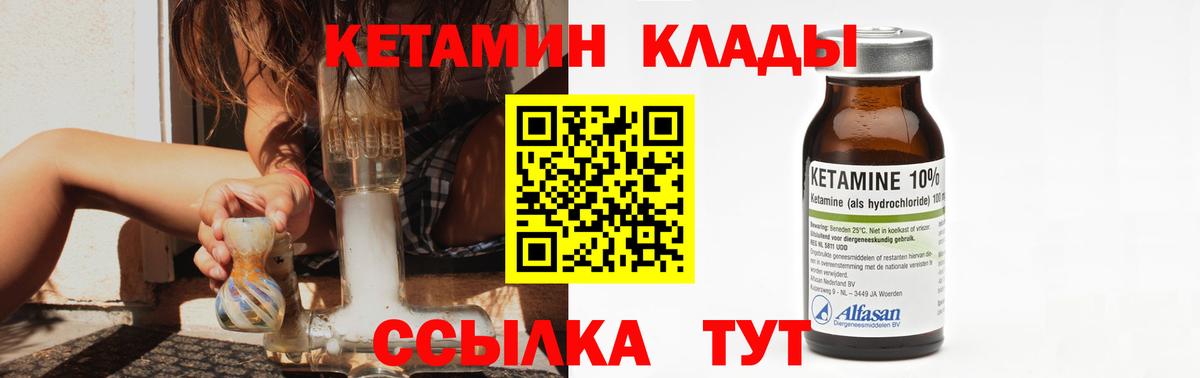 Майкоп  Кетамин ketamine  Вход с VPN 