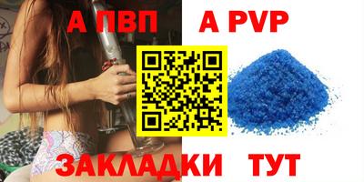 а пвп мука Заводоуковск