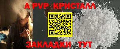 альфа пвп Жуковский