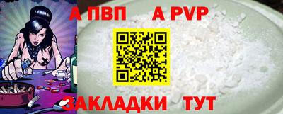 альфа пвп Жуковский