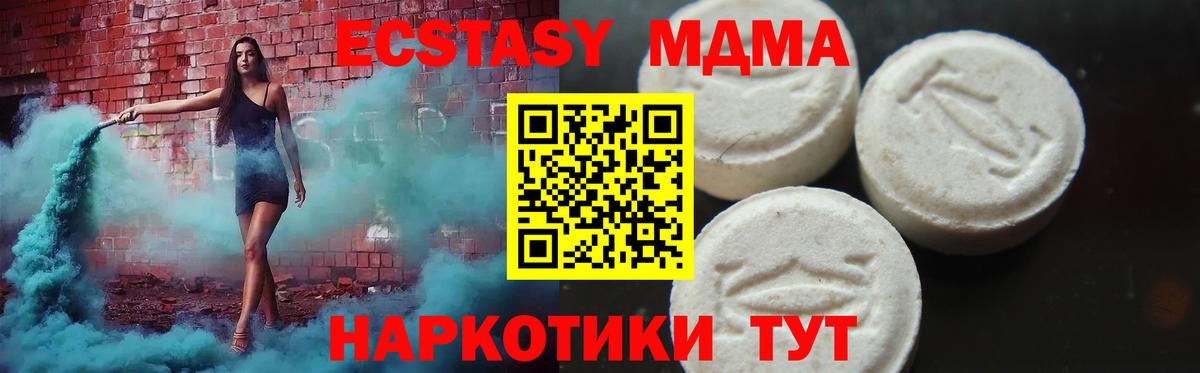 Майкоп  МДМА Molly  МДМА кристаллы  Вход с VPN 