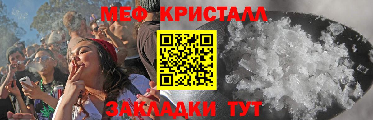МЯУ-МЯУ  МЯУ-МЯУ  кракен вход  Вход с VPN  Мефедрон mephedrone  МЕФ VHQ  Майкоп 