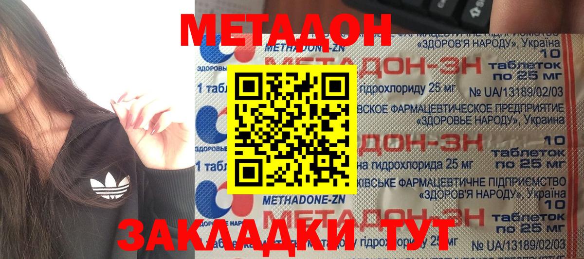 Метадон мёд  Вход с VPN  МЕТАДОН мёд  Майкоп 