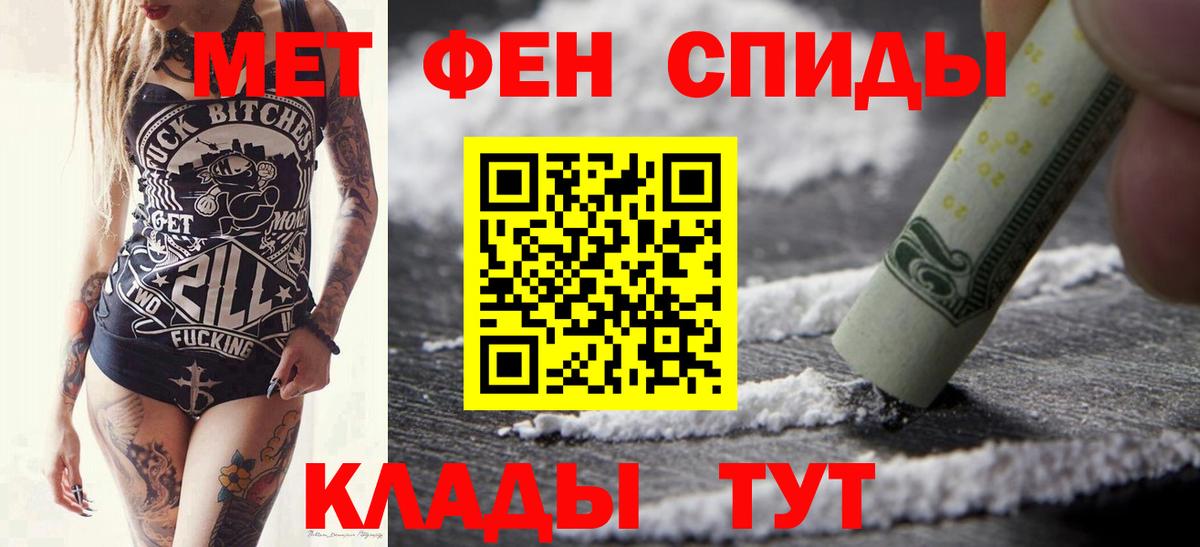 Майкоп  Первитин винт  Вход с VPN 