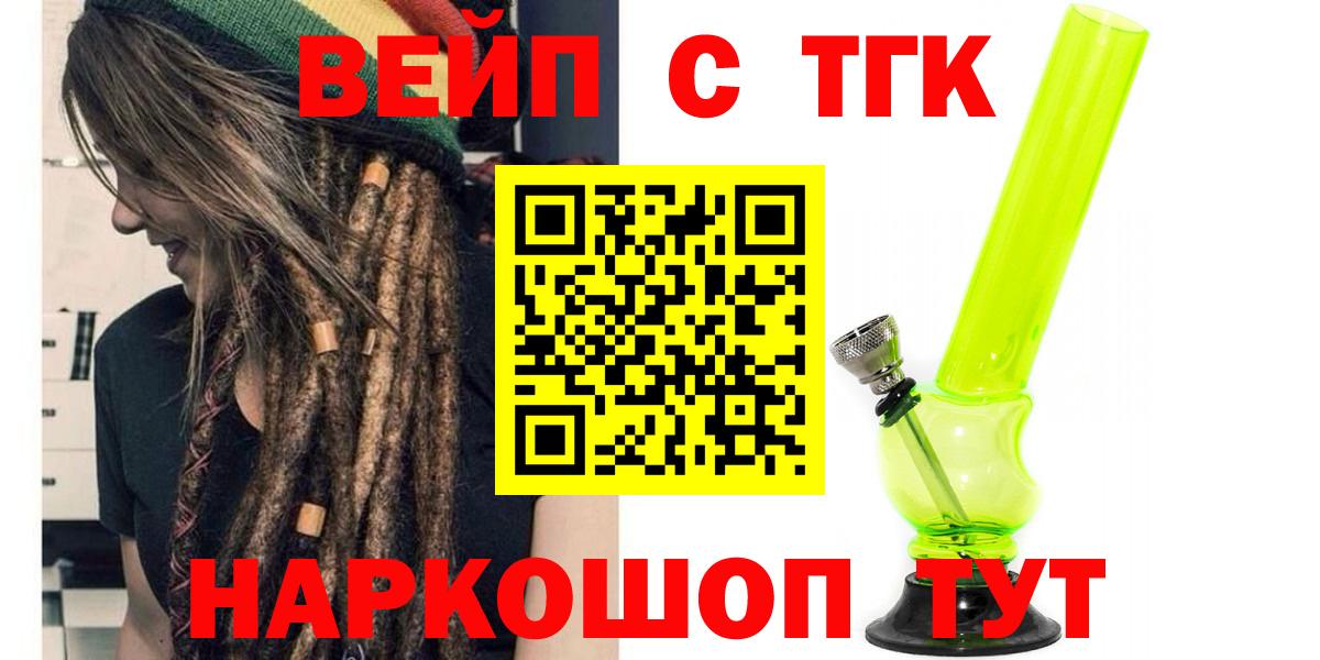 Майкоп  Дистиллят ТГК жижа  что такое   Вход с VPN  ТГК вейп с тгк 